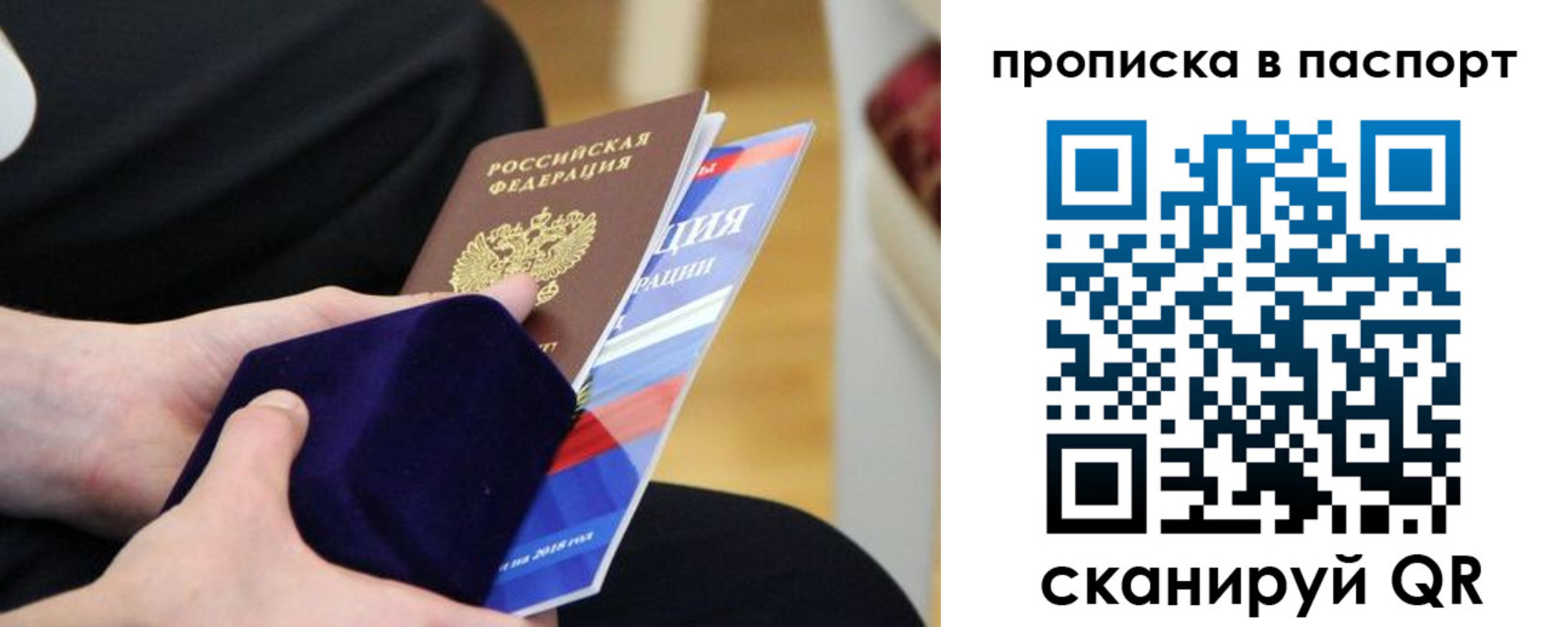 регистрация в Северобайкальске