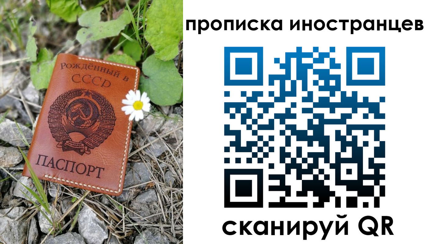 временная регистрация законно в Северобайкальске