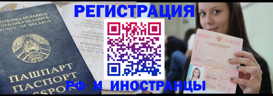 где прописаться в Северобайкальске